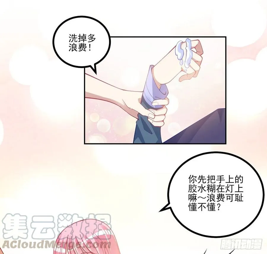 73话 天灯争宠大赛 第55页