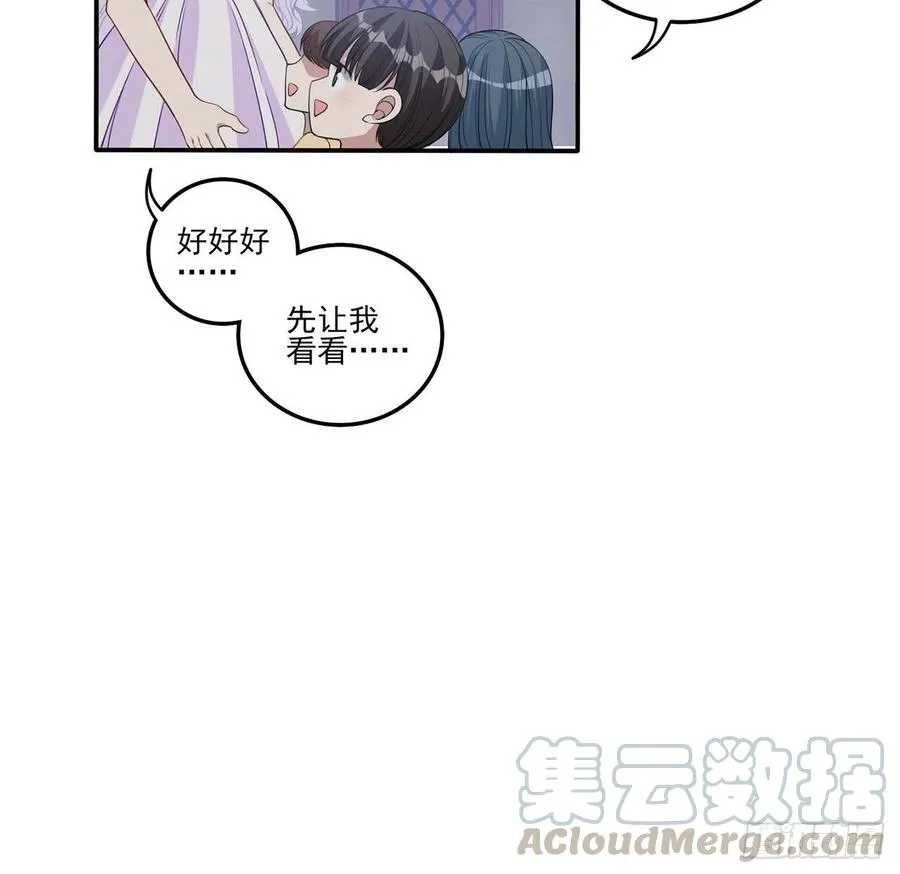 73话 天灯争宠大赛 第61页