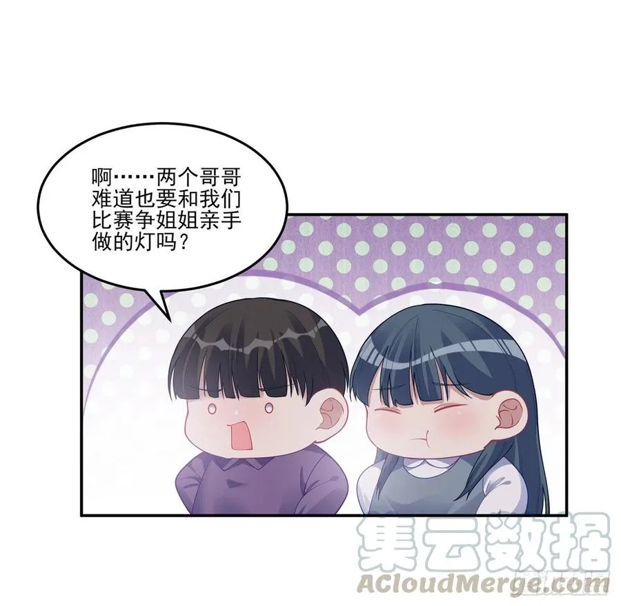 74话 校园女神八皇女？ 第4页