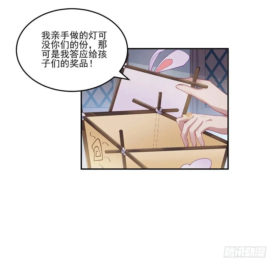 74话 校园女神八皇女？ 第6页