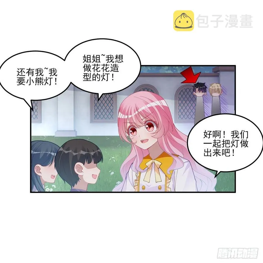 74话 校园女神八皇女？ 第9页