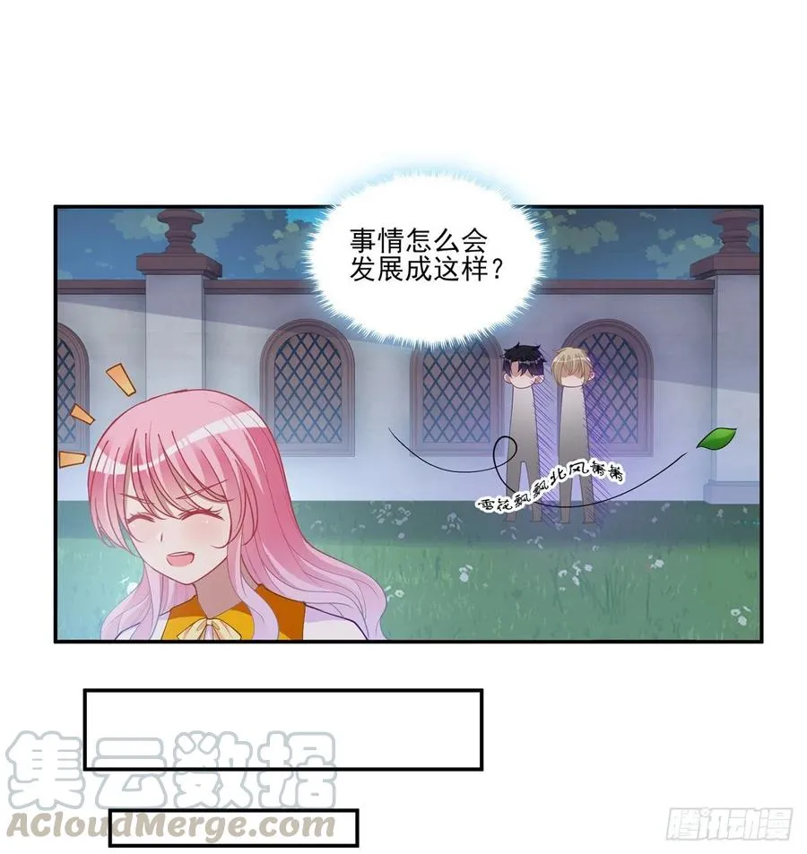 74话 校园女神八皇女？ 第10页