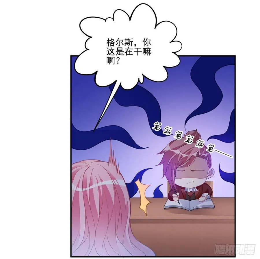 74话 校园女神八皇女？ 第14页