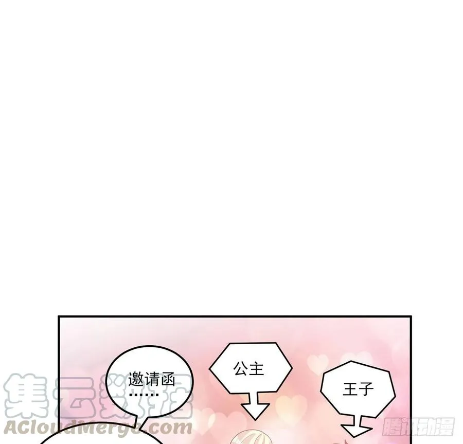 74话 校园女神八皇女？ 第16页