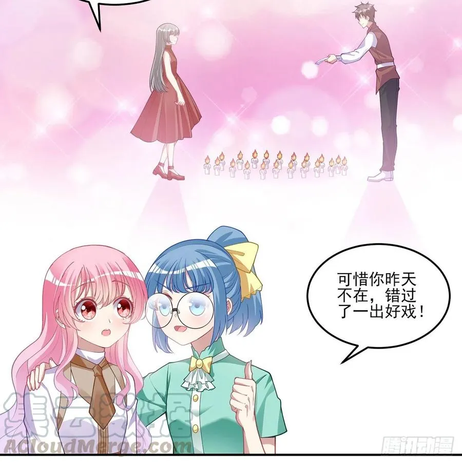 74话 校园女神八皇女？ 第19页