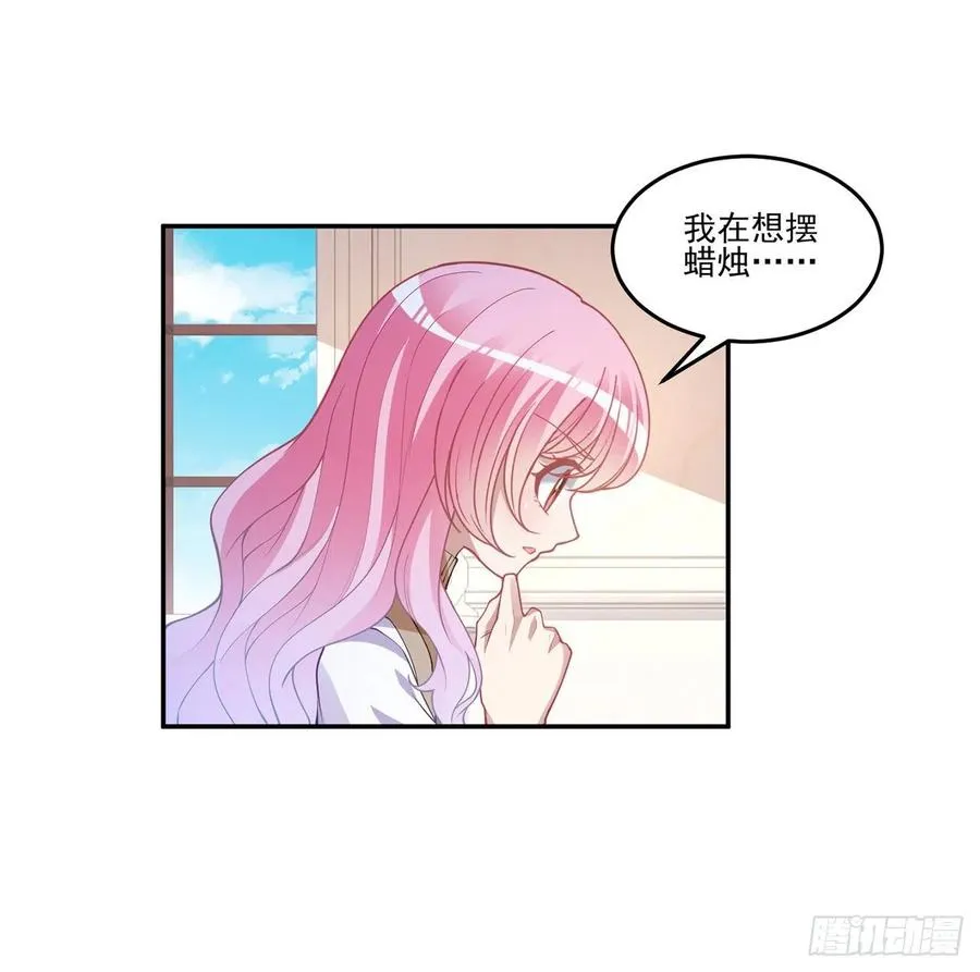 74话 校园女神八皇女？ 第26页