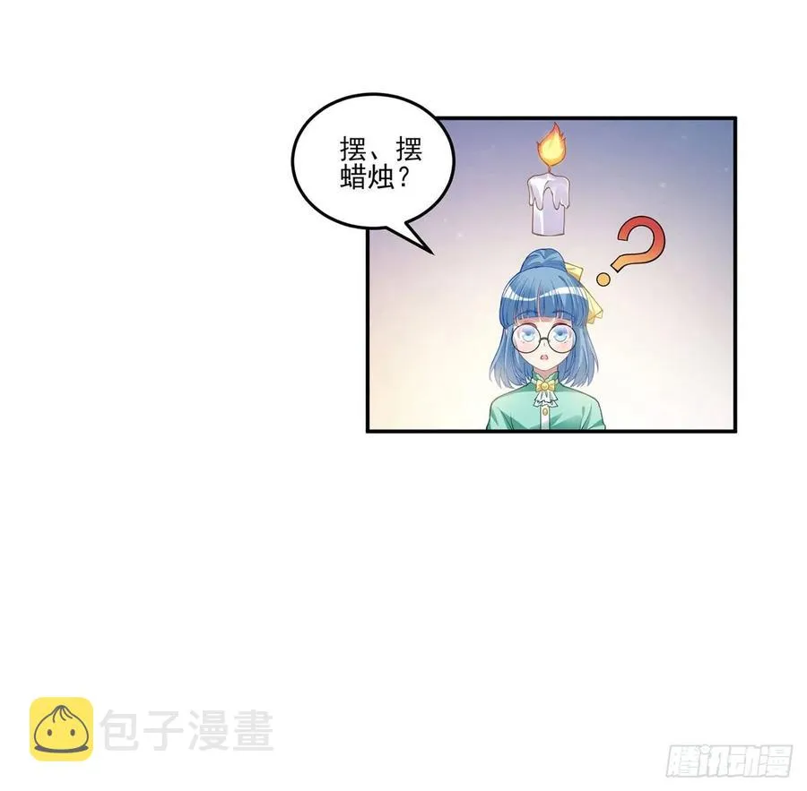 74话 校园女神八皇女？ 第27页