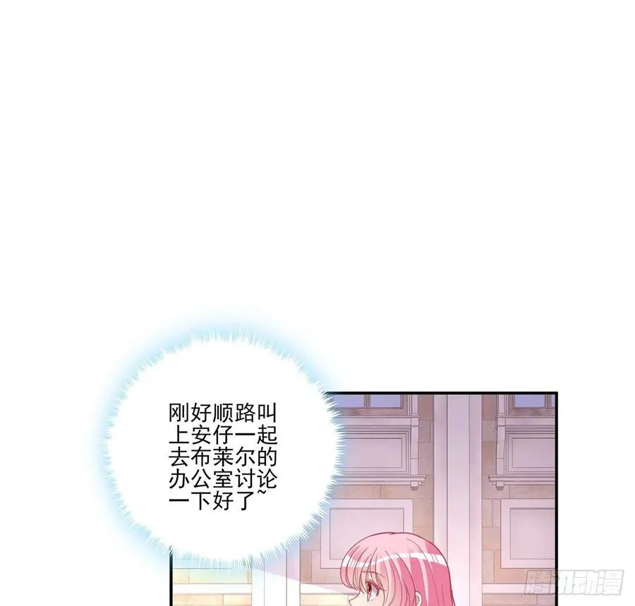 74话 校园女神八皇女？ 第30页