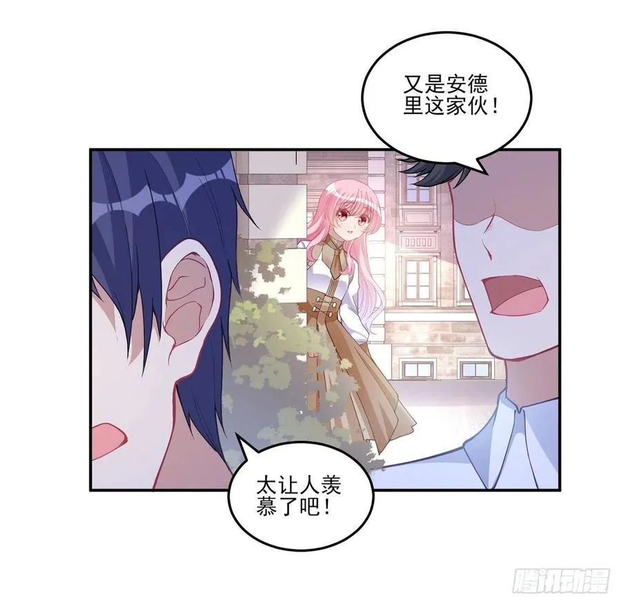 74话 校园女神八皇女？ 第32页