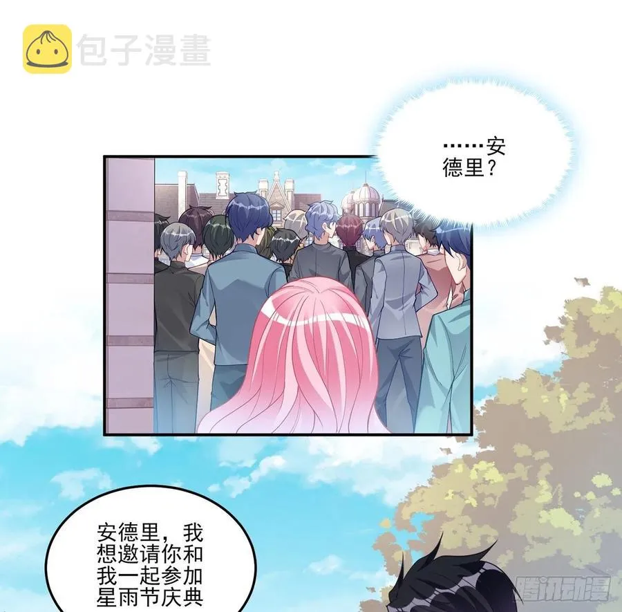74话 校园女神八皇女？ 第33页