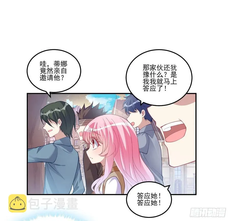 74话 校园女神八皇女？ 第35页