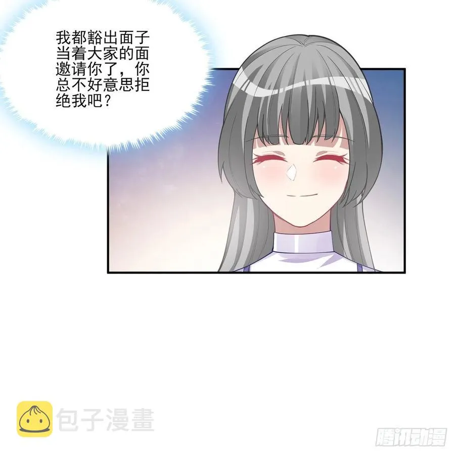 74话 校园女神八皇女？ 第36页