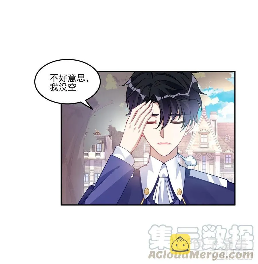 74话 校园女神八皇女？ 第37页