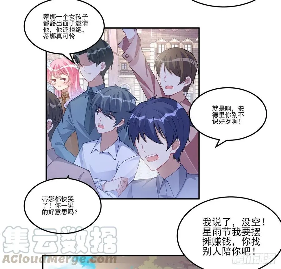 74话 校园女神八皇女？ 第40页