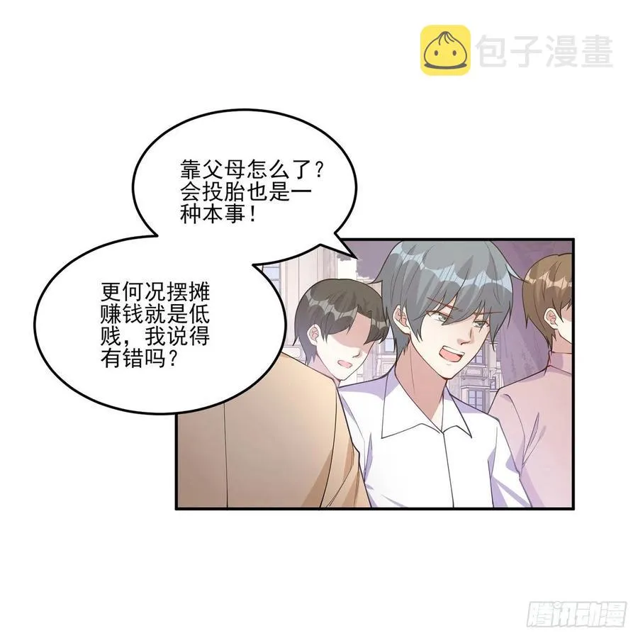 74话 校园女神八皇女？ 第47页