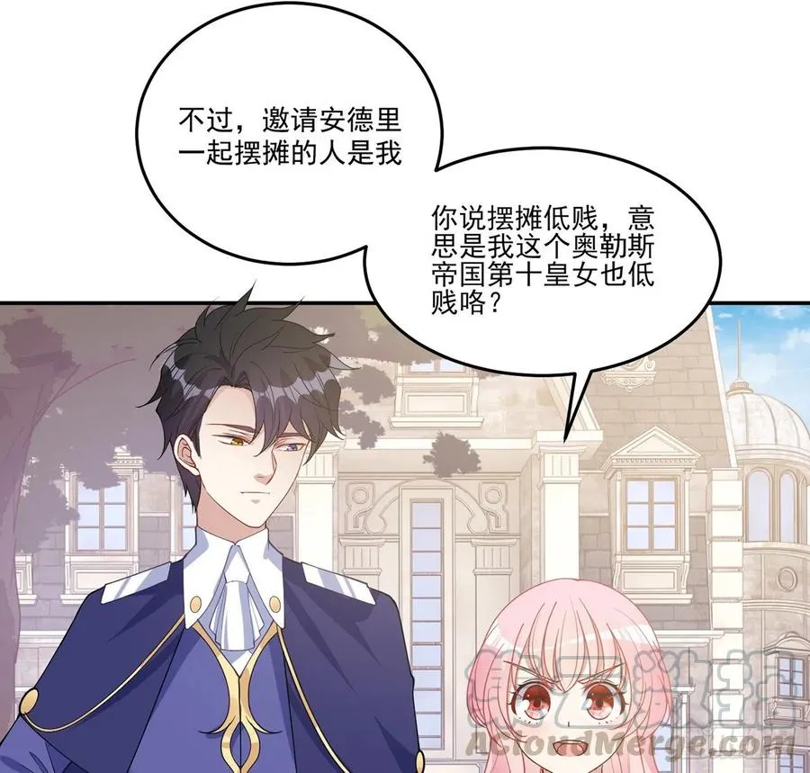 74话 校园女神八皇女？ 第49页