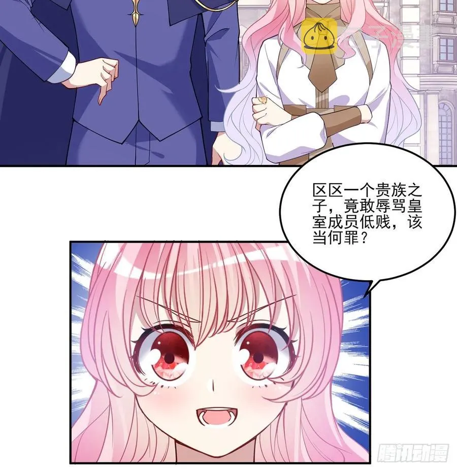 74话 校园女神八皇女？ 第50页
