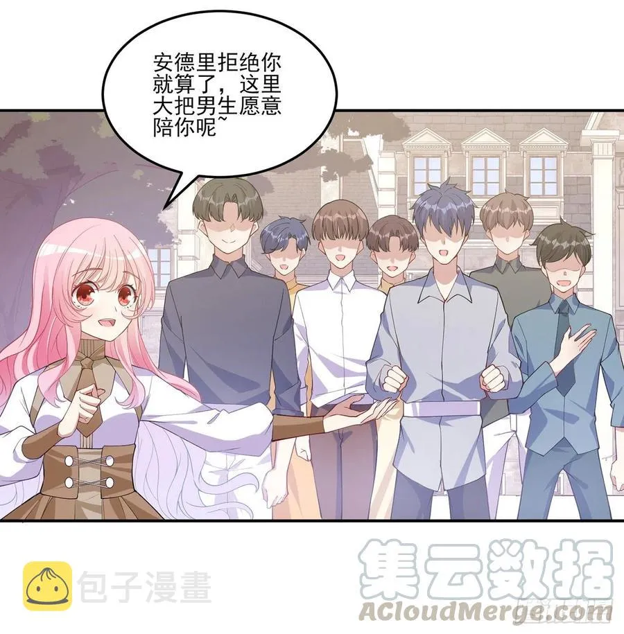 74话 校园女神八皇女？ 第55页