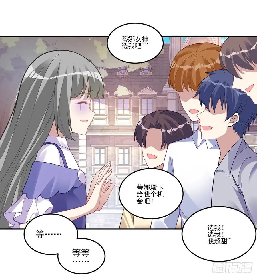 74话 校园女神八皇女？ 第59页