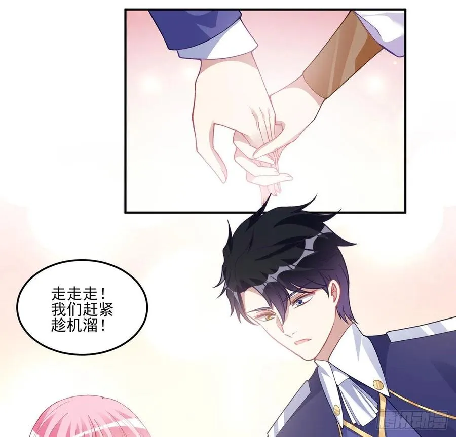 74话 校园女神八皇女？ 第60页