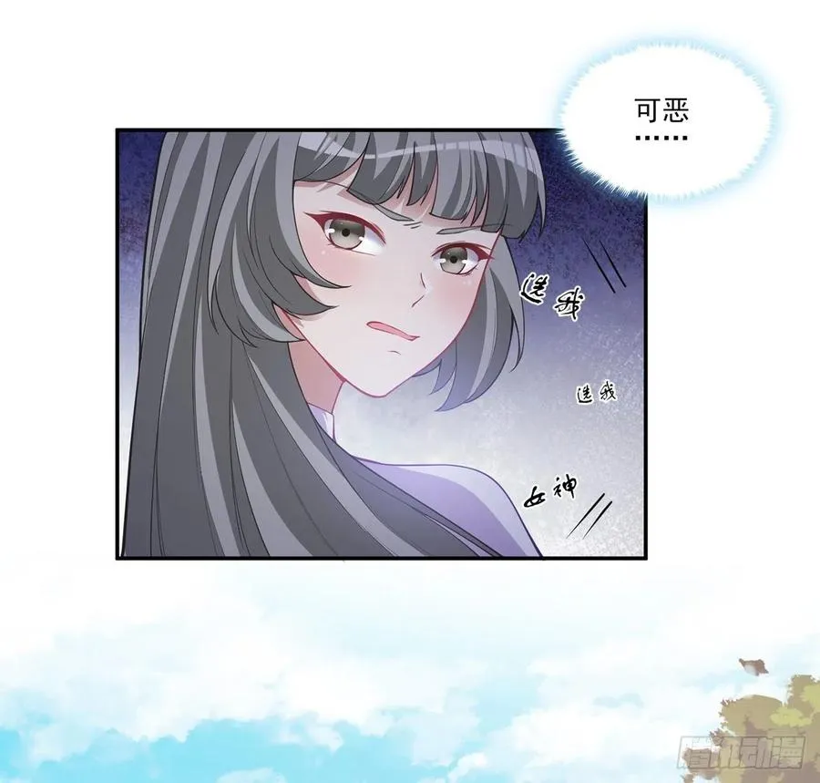 74话 校园女神八皇女？ 第62页