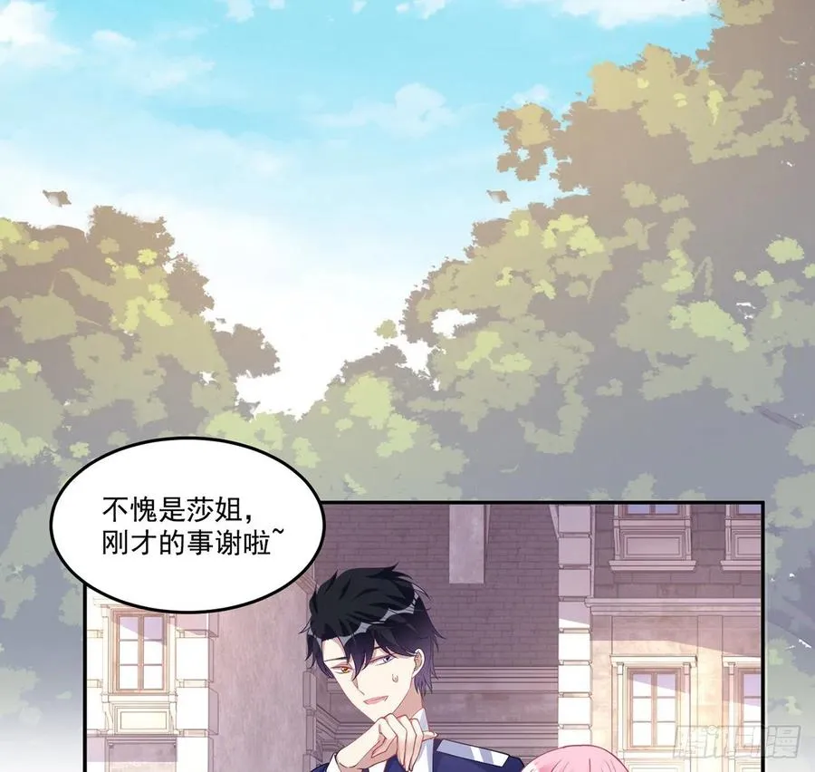 74话 校园女神八皇女？ 第63页