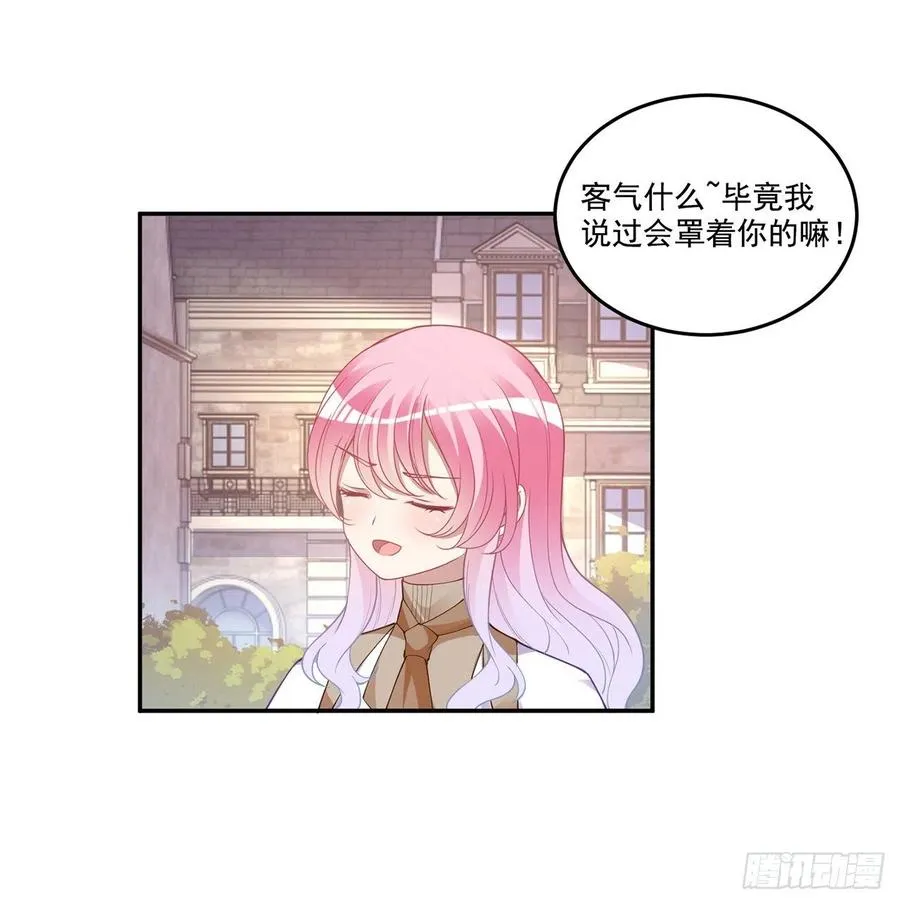 74话 校园女神八皇女？ 第65页