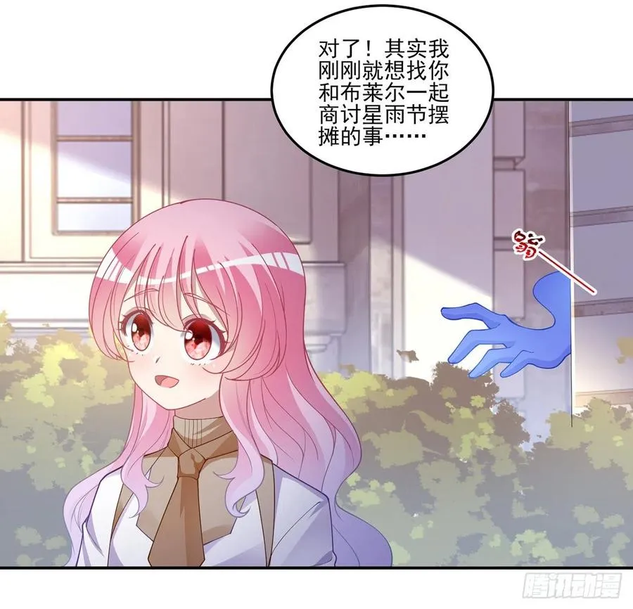 74话 校园女神八皇女？ 第66页