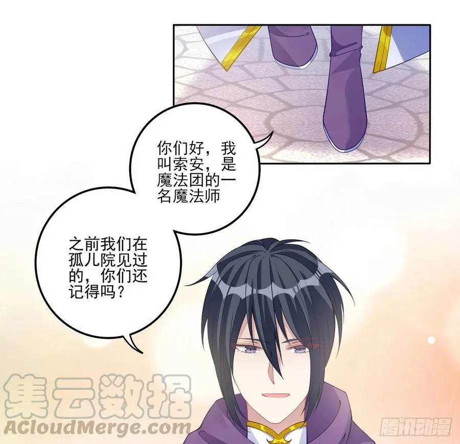 75话 那是TA留下的念想 第7页