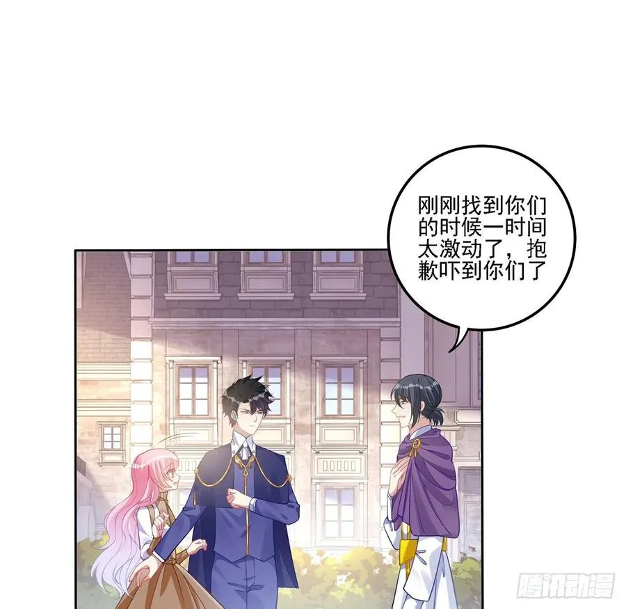 75话 那是TA留下的念想 第11页