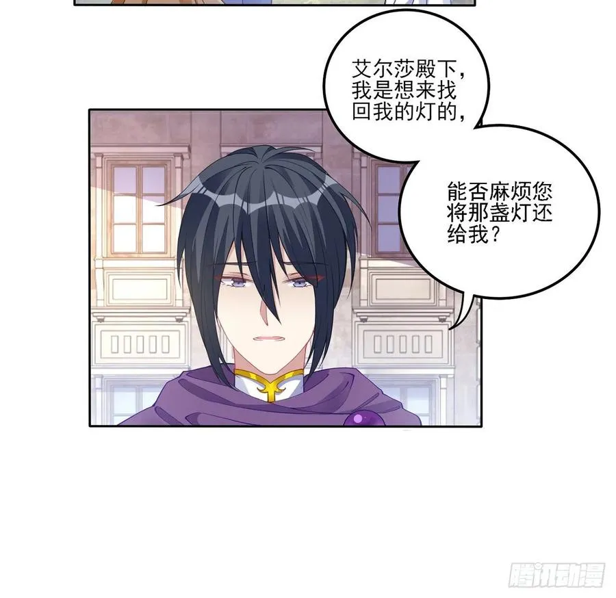 75话 那是TA留下的念想 第12页
