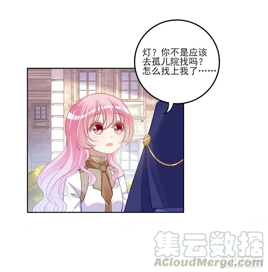 75话 那是TA留下的念想 第13页