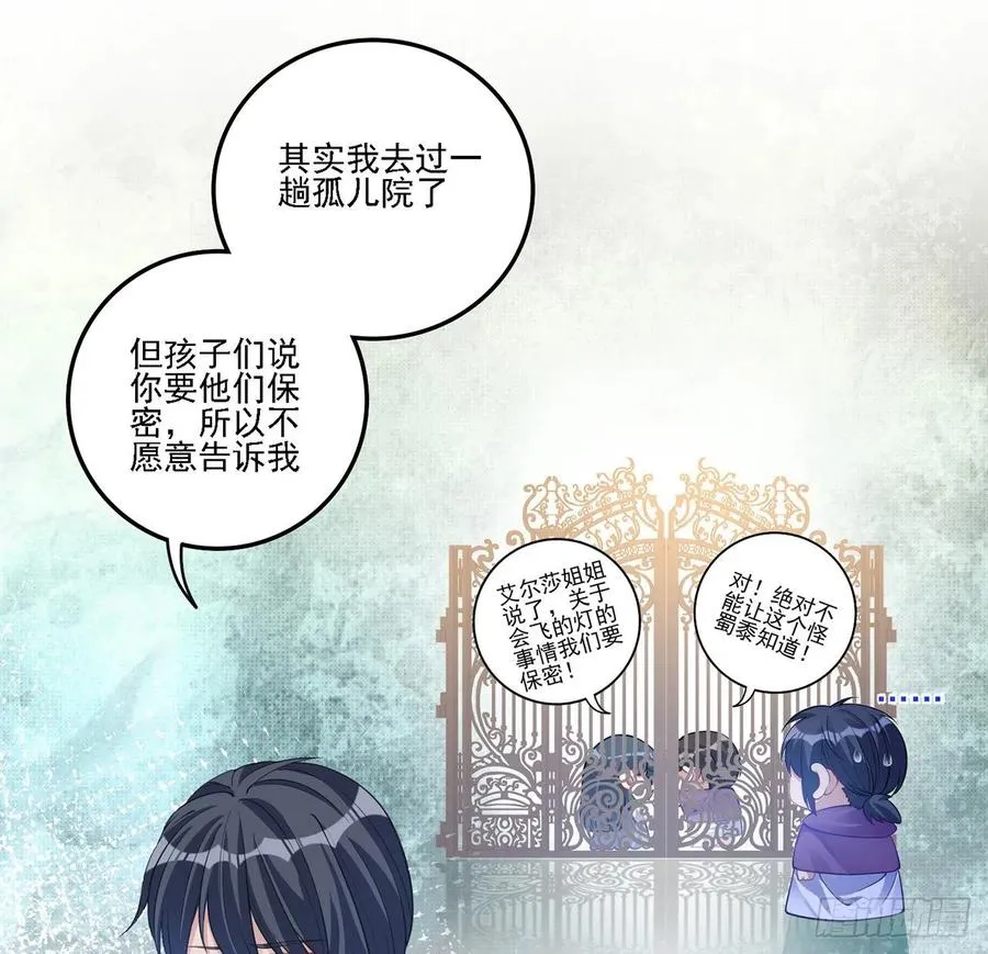 75话 那是TA留下的念想 第14页