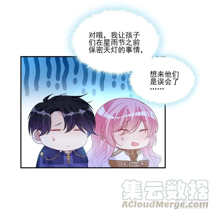 75话 那是TA留下的念想 第16页