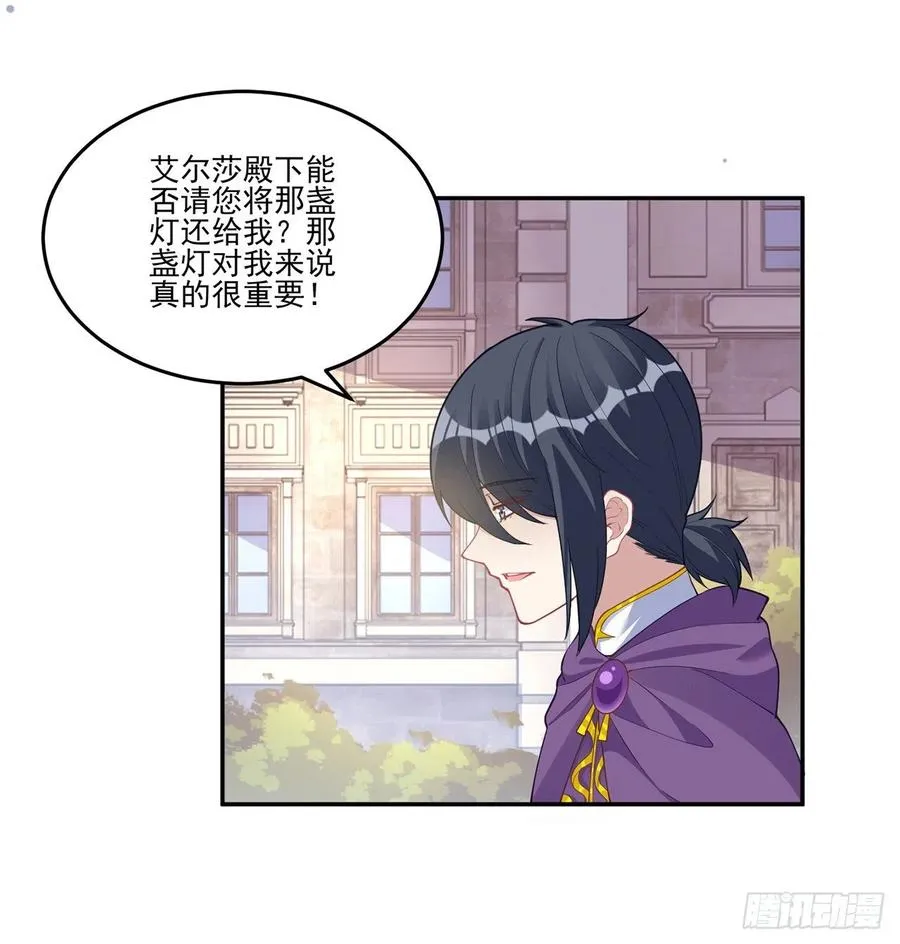 75话 那是TA留下的念想 第17页