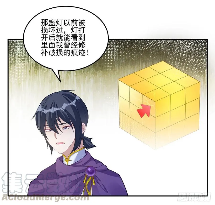 75话 那是TA留下的念想 第19页
