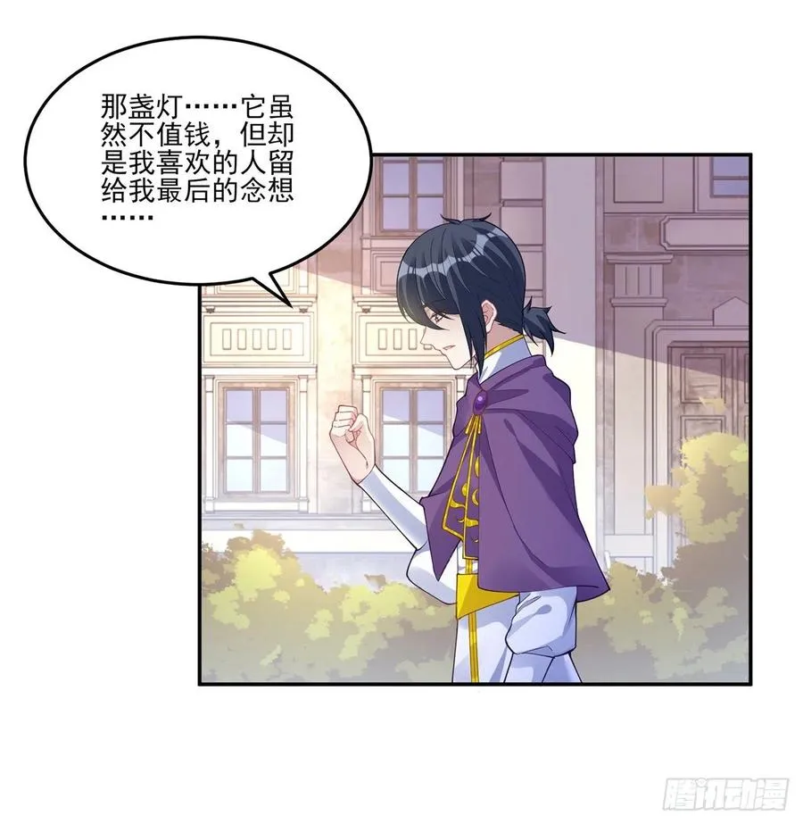75话 那是TA留下的念想 第20页