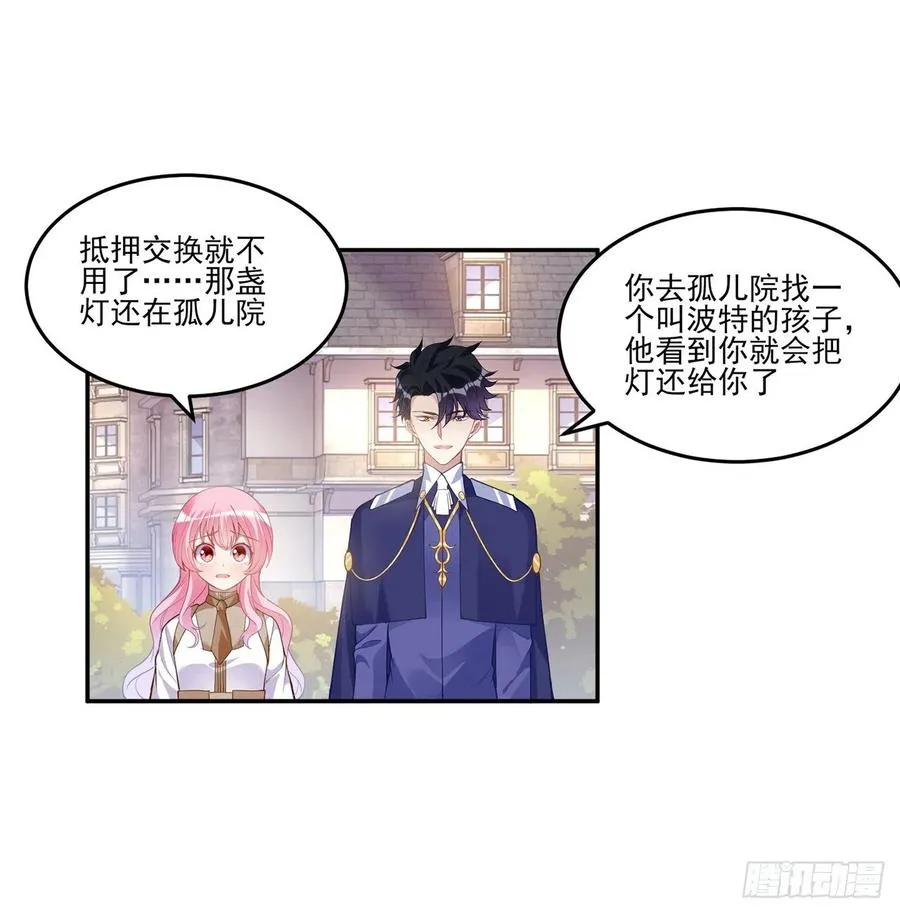 75话 那是TA留下的念想 第24页