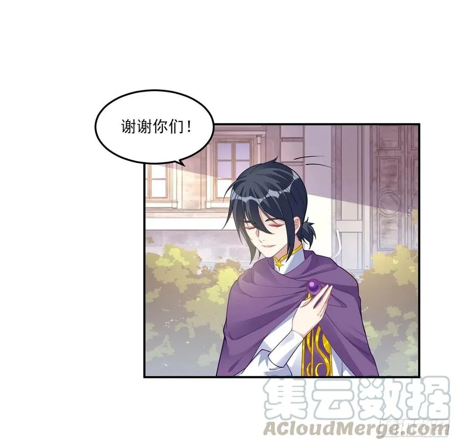 75话 那是TA留下的念想 第25页