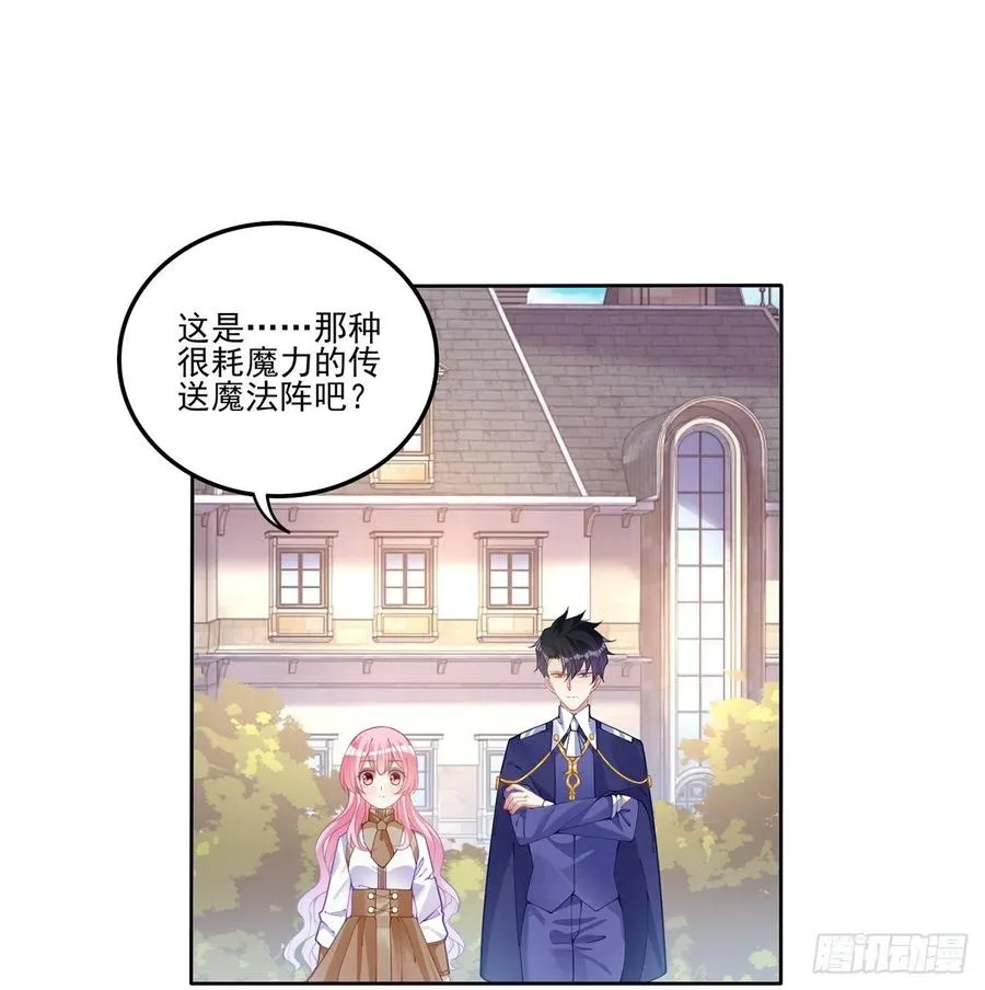 75话 那是TA留下的念想 第29页
