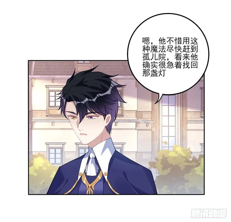 75话 那是TA留下的念想 第30页