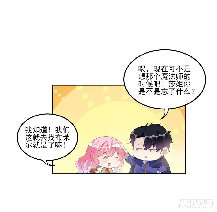 75话 那是TA留下的念想 第32页
