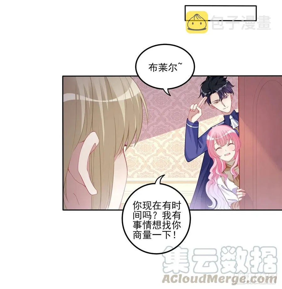 75话 那是TA留下的念想 第34页