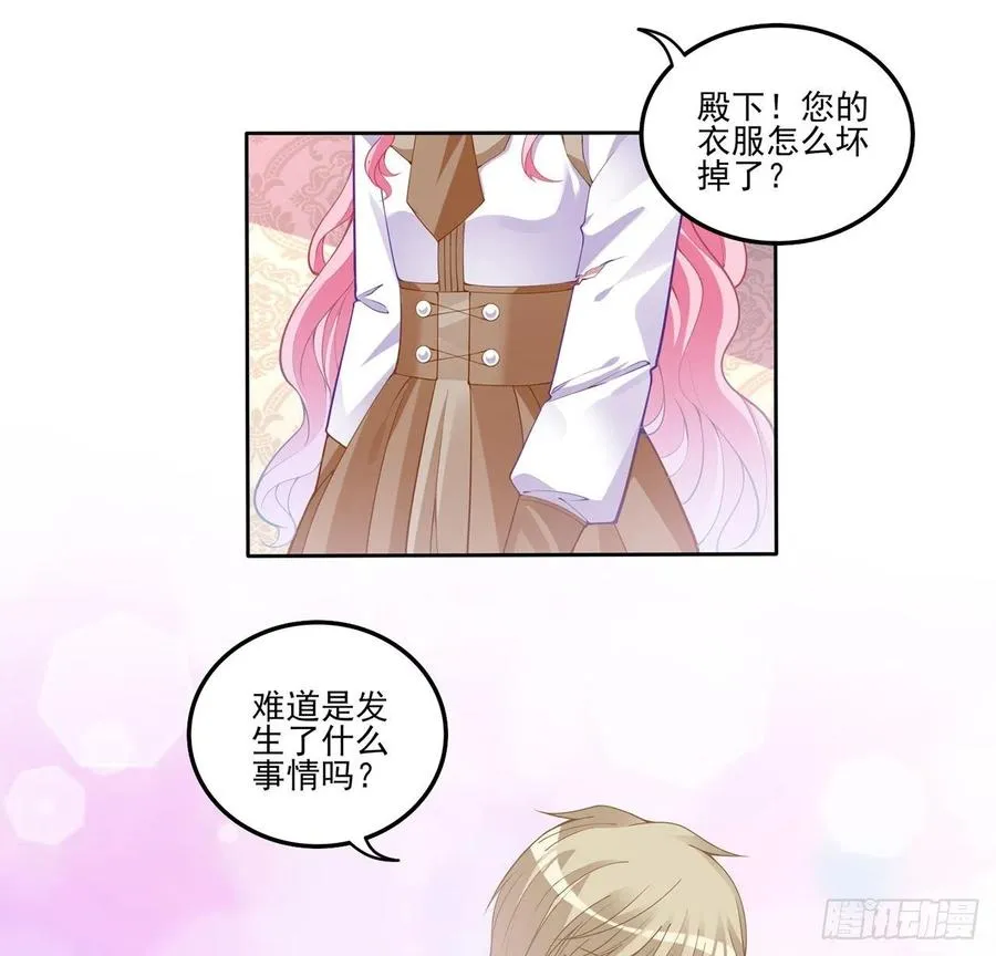 75话 那是TA留下的念想 第36页