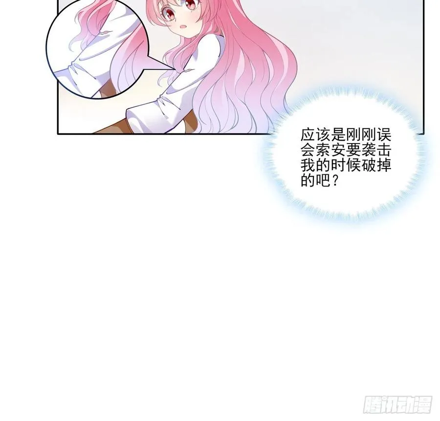 75话 那是TA留下的念想 第39页