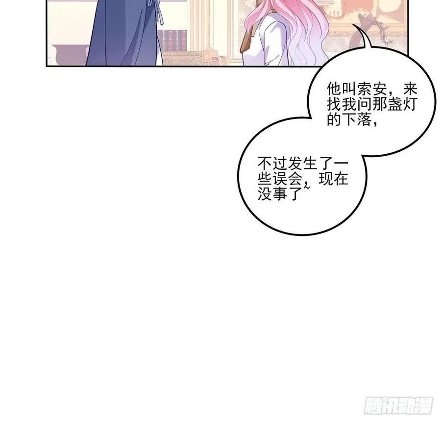 75话 那是TA留下的念想 第41页