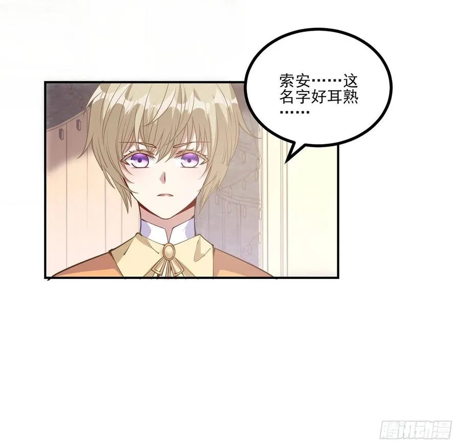 75话 那是TA留下的念想 第42页