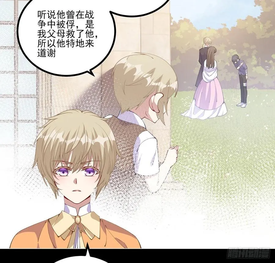 75话 那是TA留下的念想 第44页