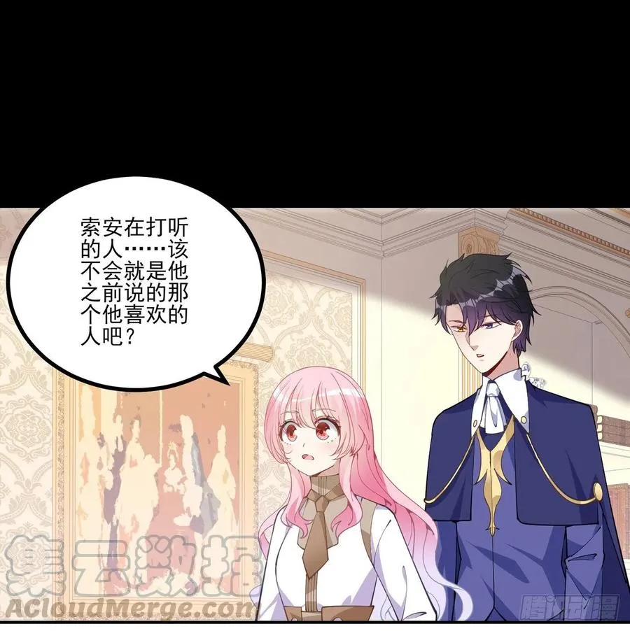 75话 那是TA留下的念想 第46页