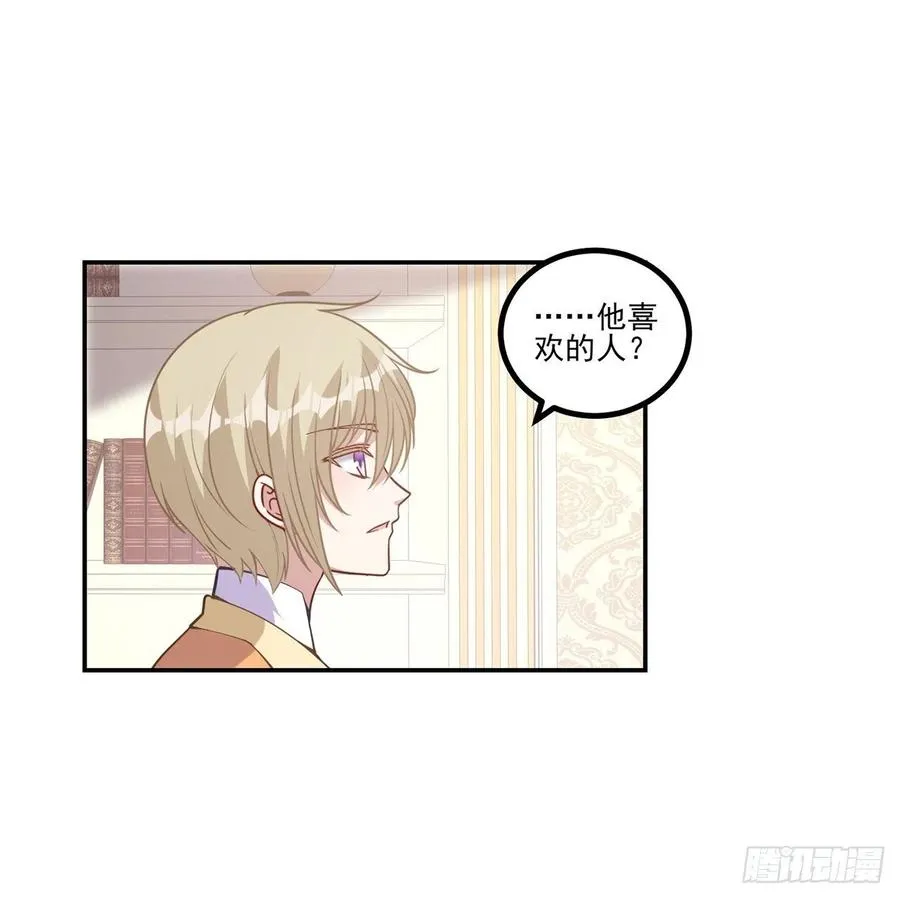 75话 那是TA留下的念想 第47页
